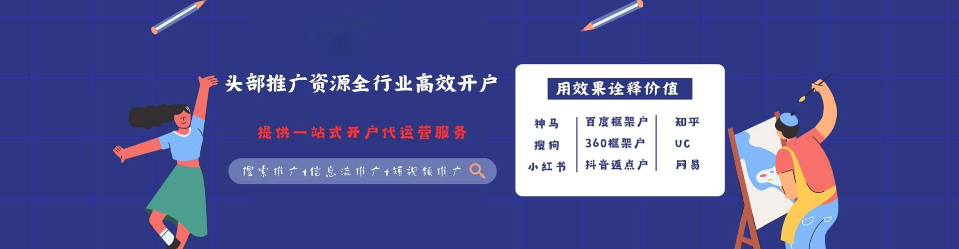 宿迁百度推广平台