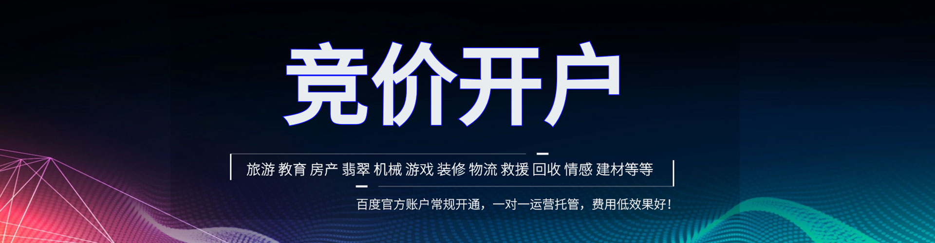 宿迁信息流广告